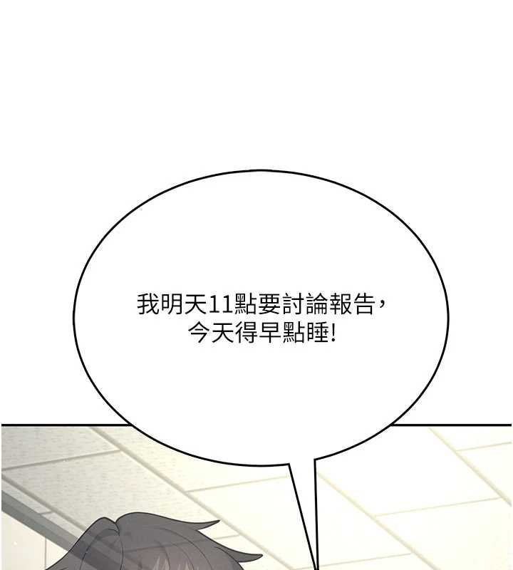 飞机杯女神连线中第52話-人家已經忍很久了