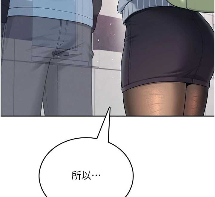 飞机杯女神连线中第52話-人家已經忍很久了