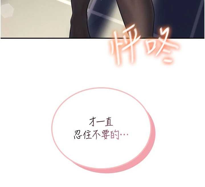 飞机杯女神连线中第52話-人家已經忍很久了