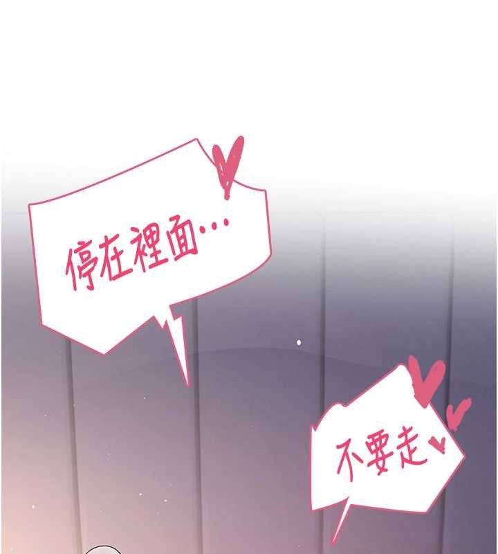 飞机杯女神连线中第52話-人家已經忍很久了