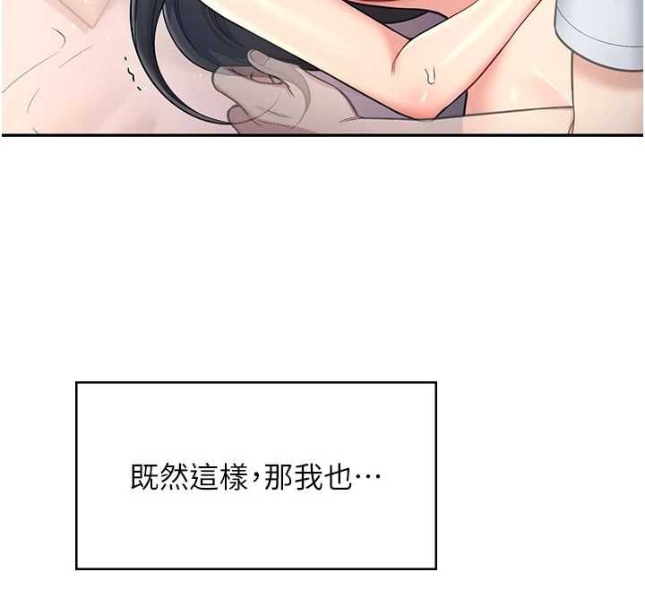 飞机杯女神连线中第52話-人家已經忍很久了