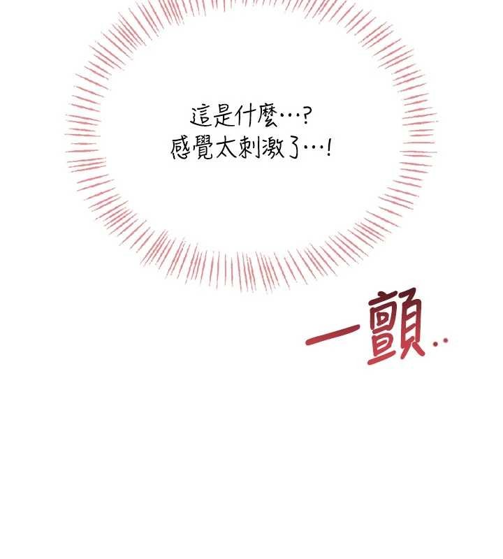 飞机杯女神连线中第52話-人家已經忍很久了