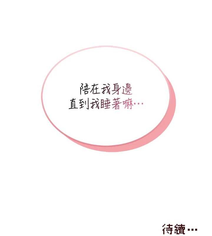 飞机杯女神连线中第52話-人家已經忍很久了