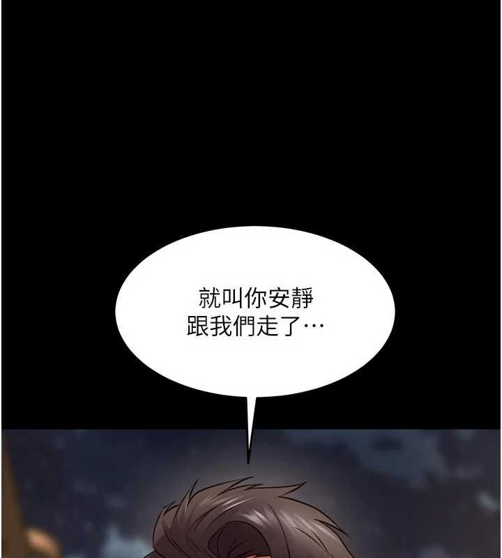 獄火重生第57話-我要讓你付出代價