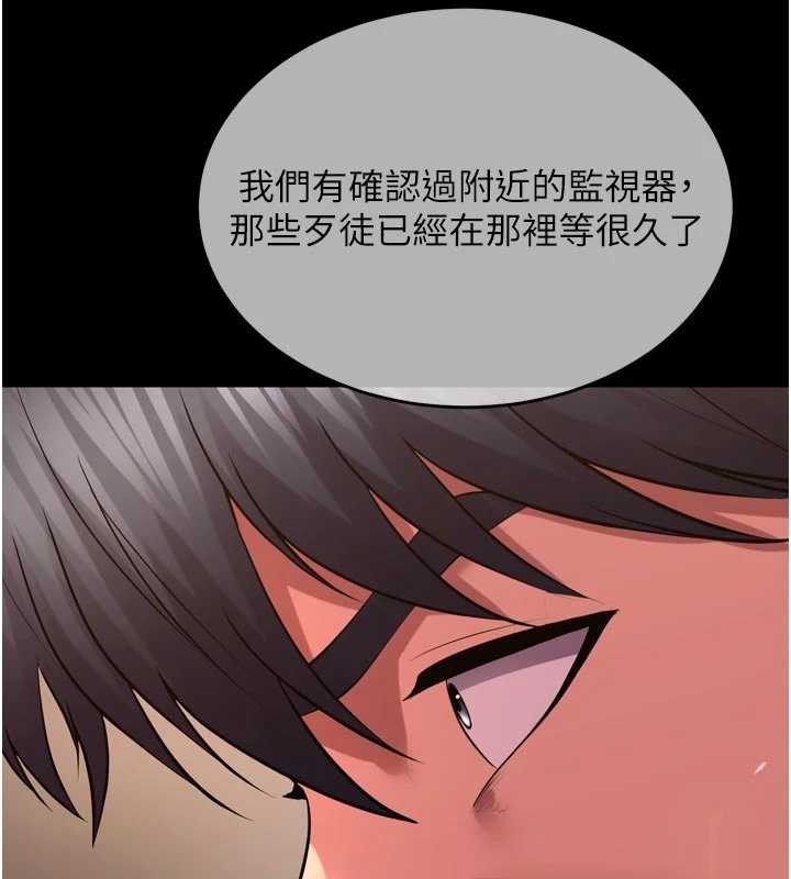 獄火重生第57話-我要讓你付出代價