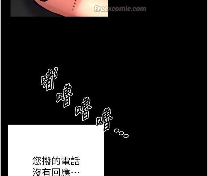 狱火重生第57話-我要讓你付出代價