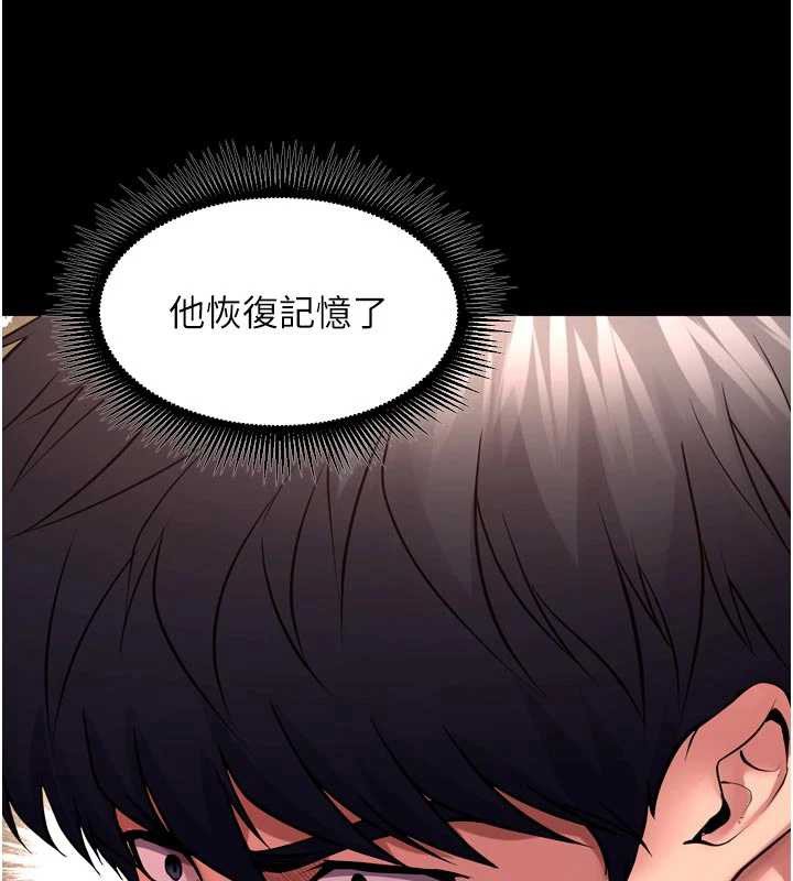 獄火重生第57話-我要讓你付出代價