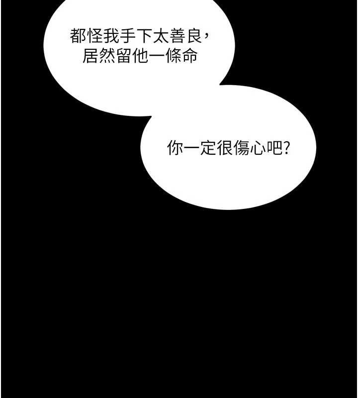 狱火重生第57話-我要讓你付出代價