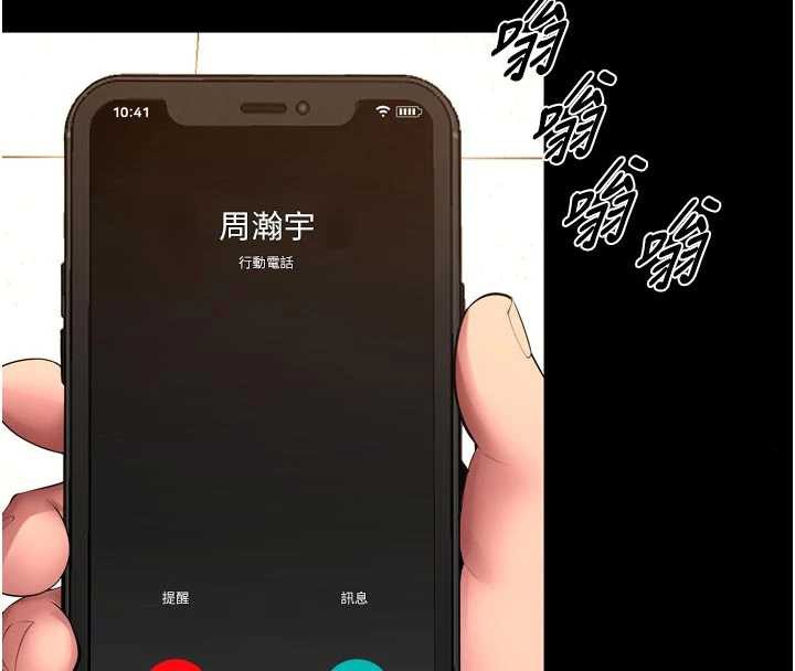 狱火重生第57話-我要讓你付出代價