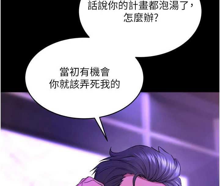 獄火重生第57話-我要讓你付出代價