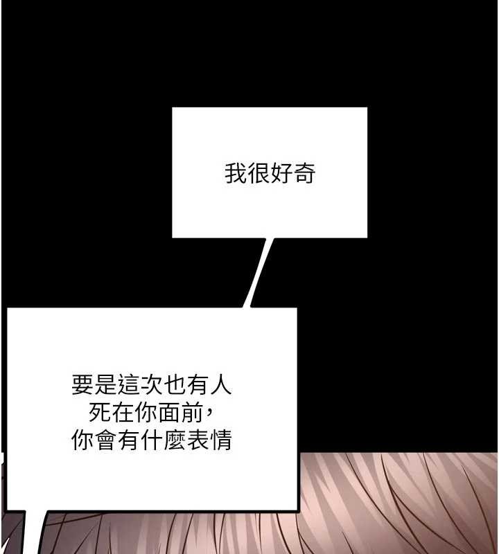 獄火重生第57話-我要讓你付出代價