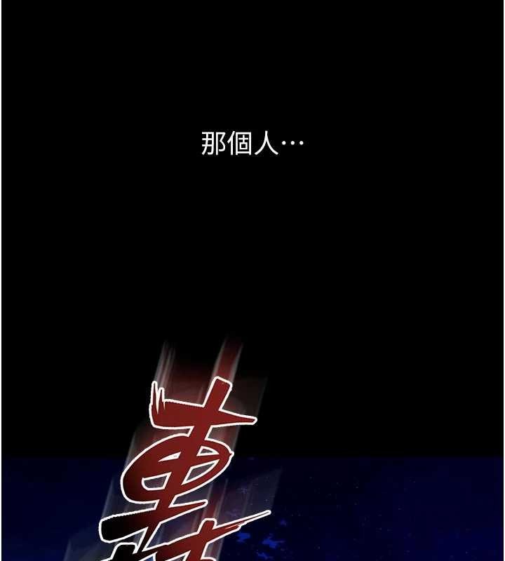 獄火重生第57話-我要讓你付出代價