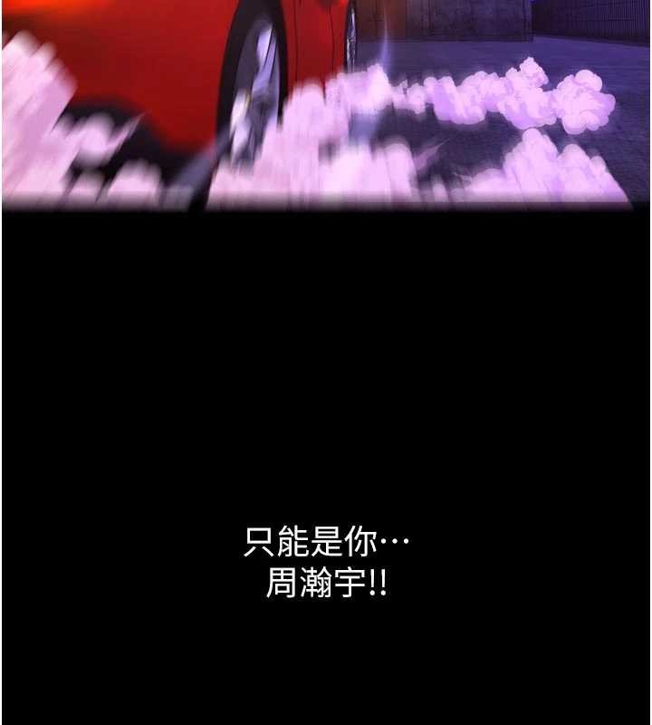 獄火重生第57話-我要讓你付出代價