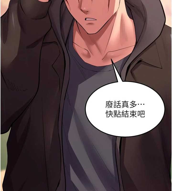 獄火重生第57話-我要讓你付出代價