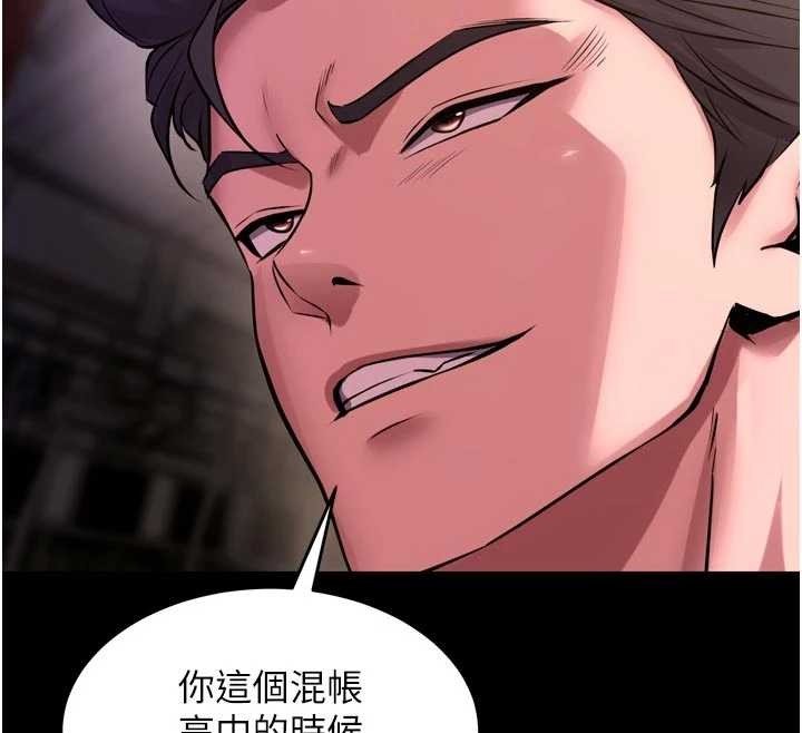 狱火重生第57話-我要讓你付出代價