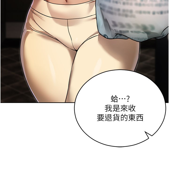 不纯吸血鬼第1话-吸精气的吸血鬼