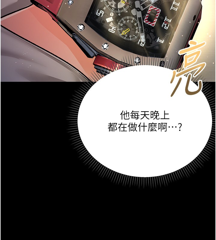 不纯吸血鬼第1话-吸精气的吸血鬼