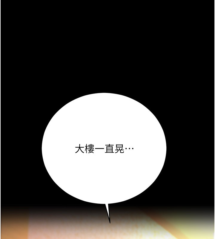 不纯吸血鬼第1话-吸精气的吸血鬼