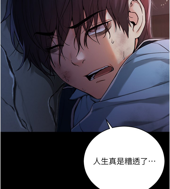 不纯吸血鬼第1话-吸精气的吸血鬼