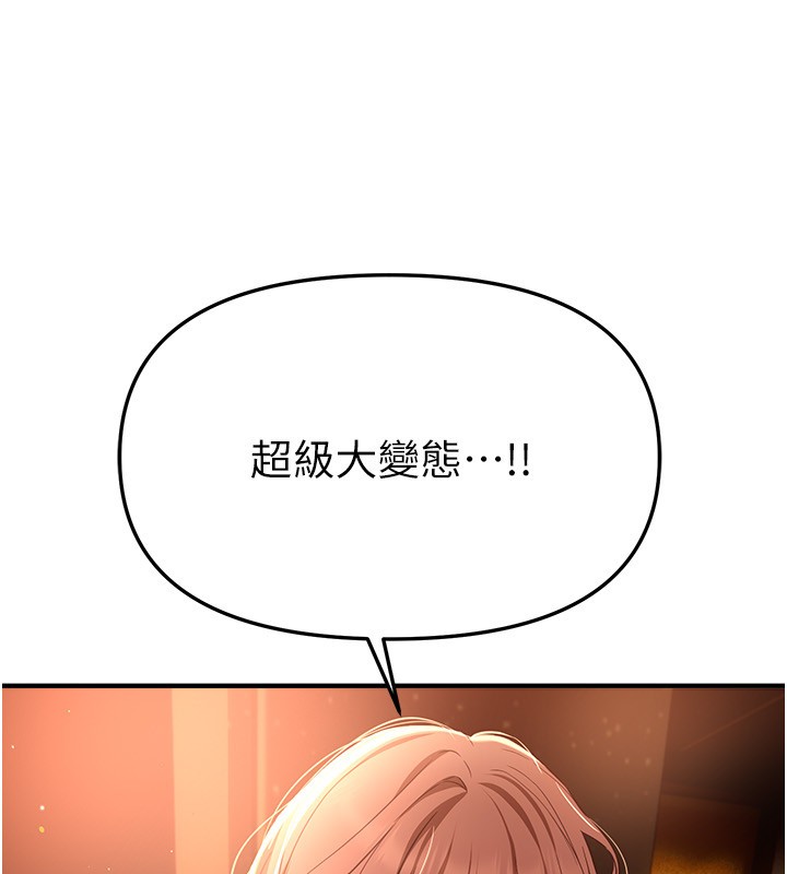 BeautifulDays第71話-坦然面對自己的慾望吧