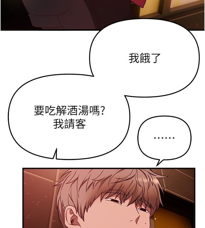 BeautifulDays第71話-坦然面對自己的慾望吧