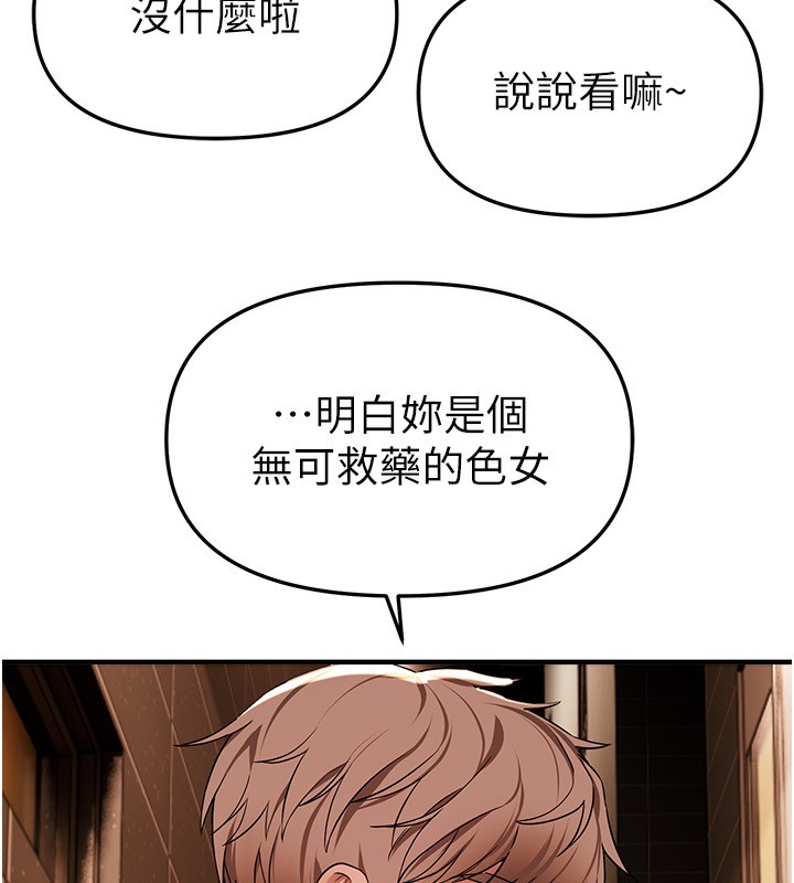 BeautifulDays第71話-坦然面對自己的慾望吧