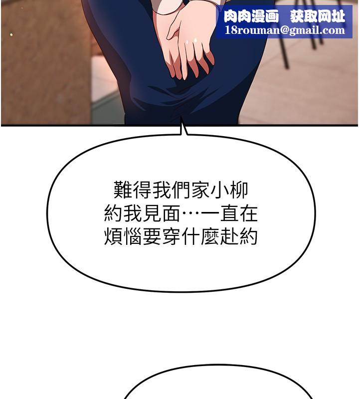 BeautifulDays第71話-坦然面對自己的慾望吧