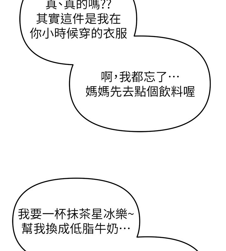 BeautifulDays第71話-坦然面對自己的慾望吧