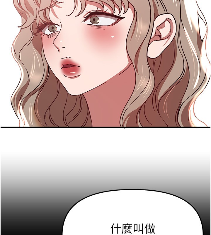 BeautifulDays第71話-坦然面對自己的慾望吧