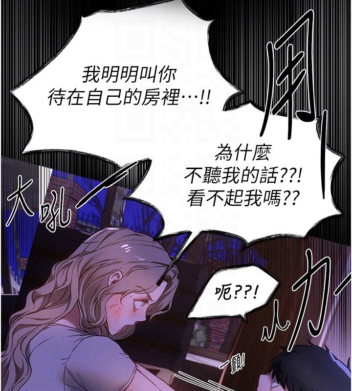 BeautifulDays第71話-坦然面對自己的慾望吧