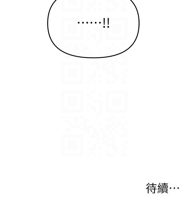 BeautifulDays第71話-坦然面對自己的慾望吧