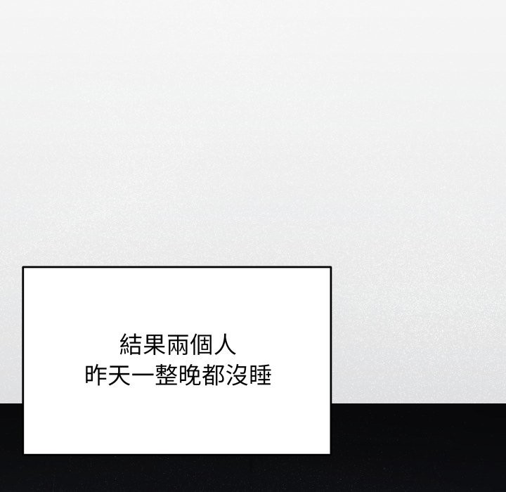 缺德邻居难相处第73話