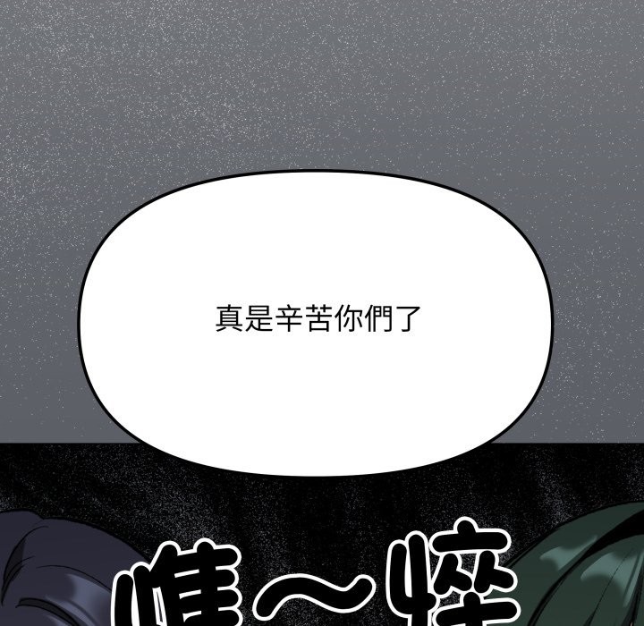缺德邻居难相处第73話
