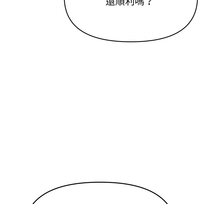 缺德邻居难相处第73話