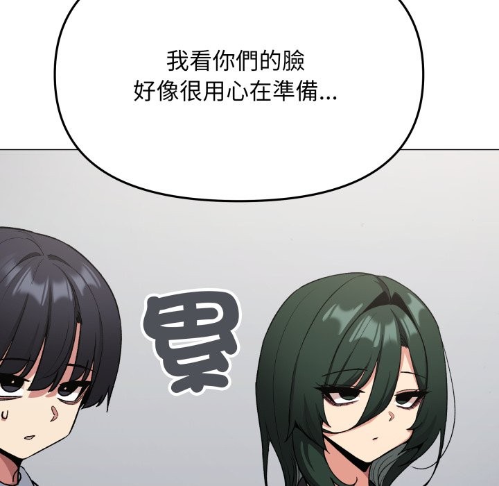 缺德邻居难相处第73話