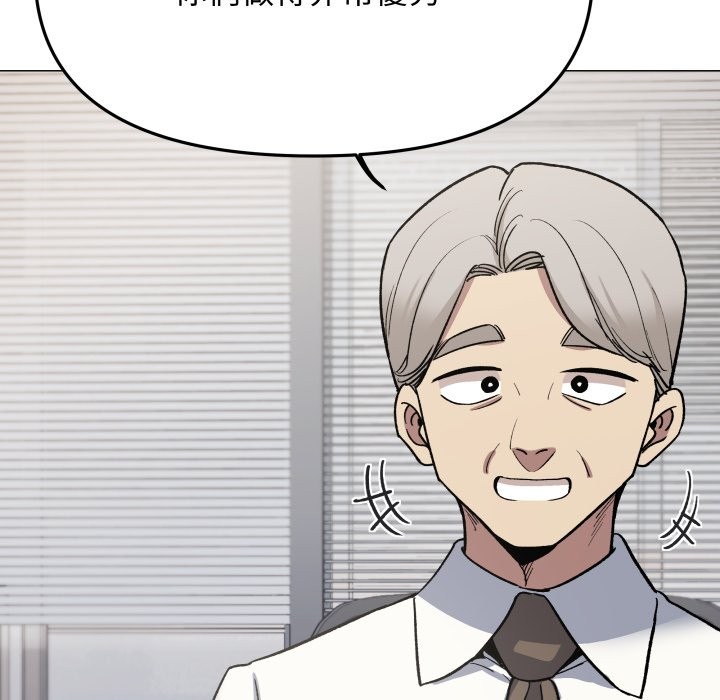 缺德邻居难相处第73話