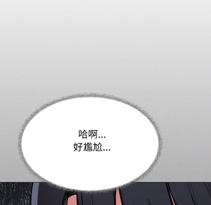 缺德邻居难相处第73話