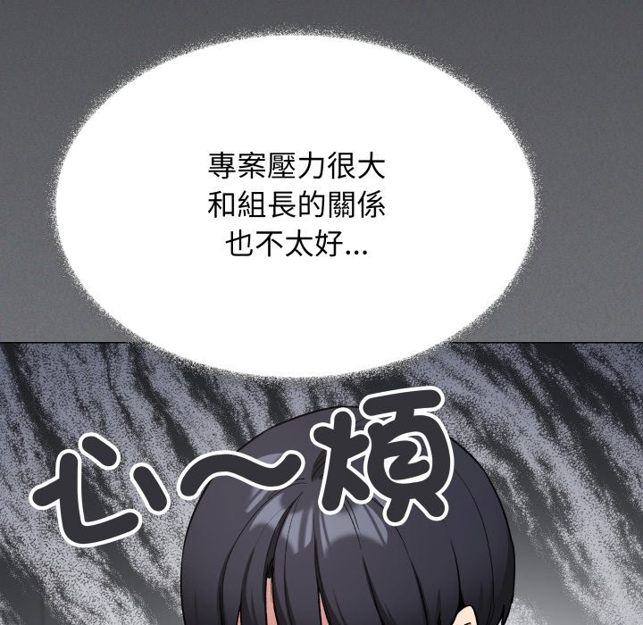 缺德邻居难相处第73話