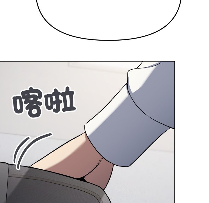 缺德邻居难相处第73話