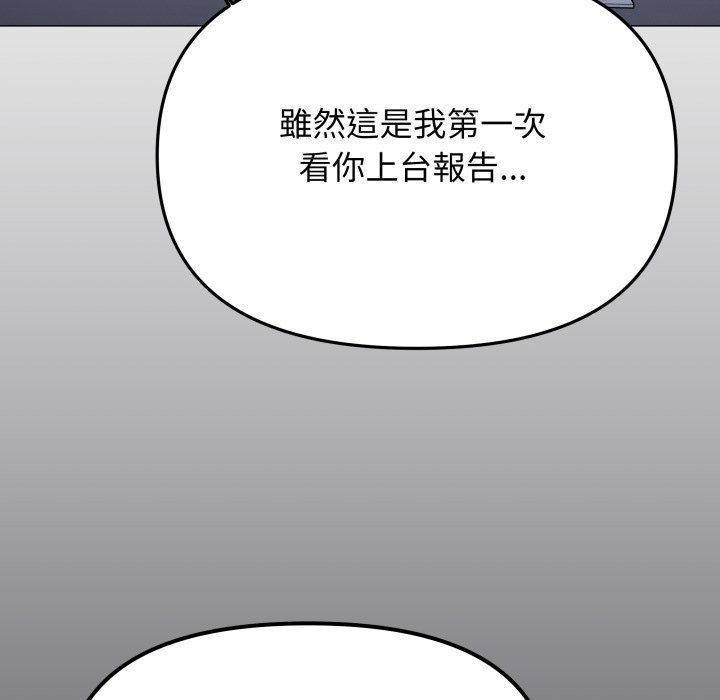 缺德邻居难相处第73話