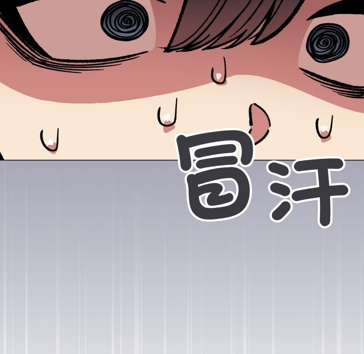 缺德邻居难相处第73話