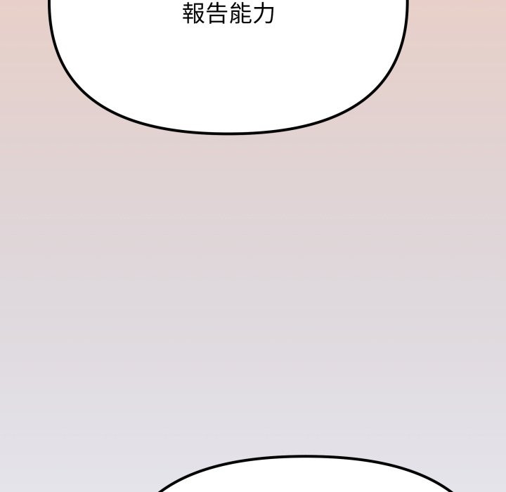 缺德邻居难相处第73話