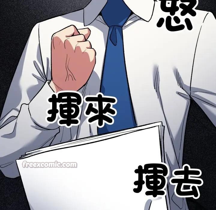 缺德邻居难相处第73話