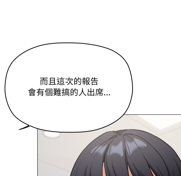 缺德邻居难相处第73話