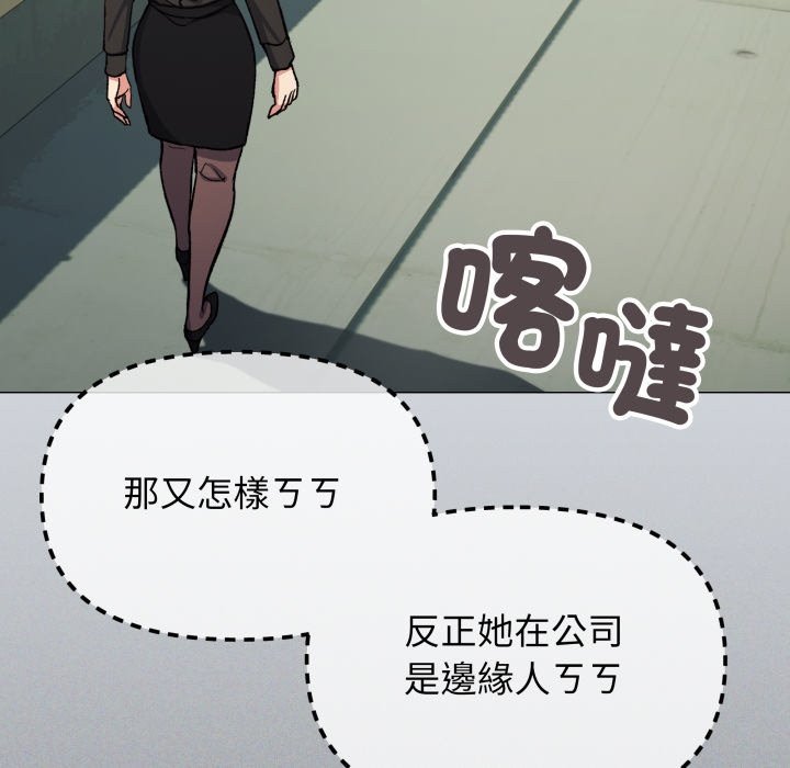 缺德邻居难相处第73話