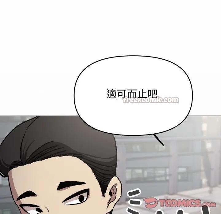 缺德邻居难相处第73話