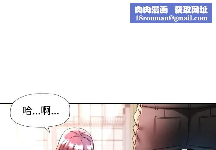 可以爱你吗第93話