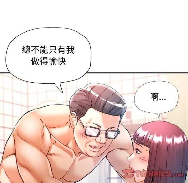 可以爱你吗第93話