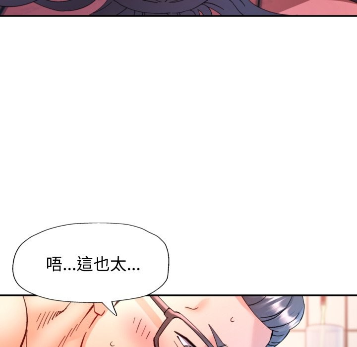 可以爱你吗第93話