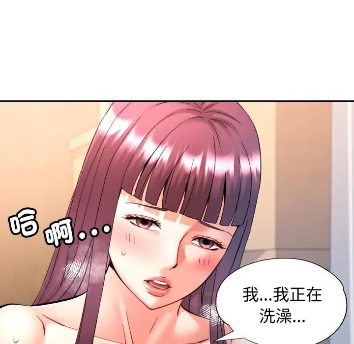 可以爱你吗第93話